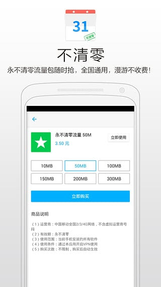 安卓版免费下载 201611316431.jpg