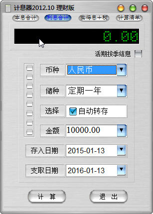 保險車險計算器 保險賠償計算器