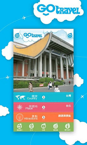 GOTravel(ȥΰ׿)V2.1.3ٷͼ0