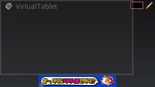 VirtualTablet׿V2.0.1ͼ2