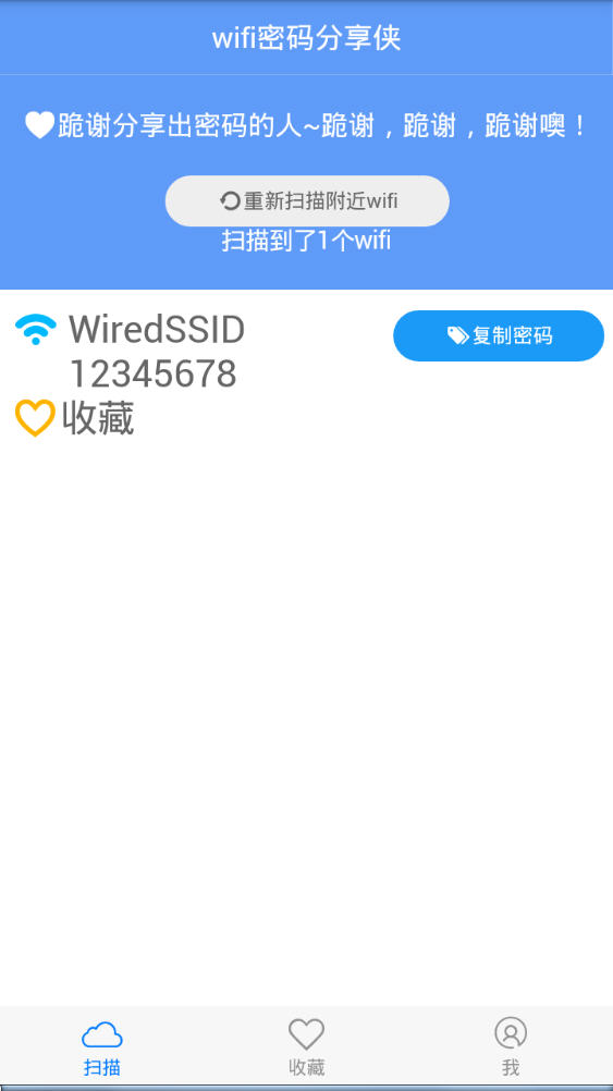 wifiappͼ0