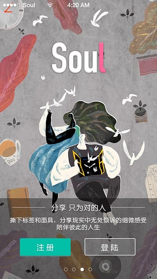 Soul׿V1.0ͼ0