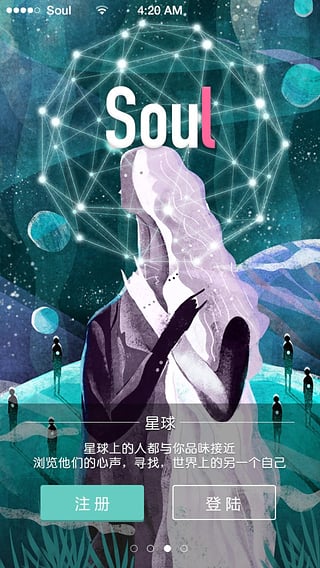 Soul׿V1.0ͼ2