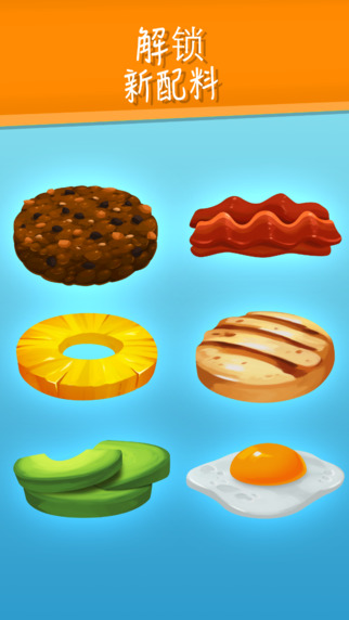 Ħ캺(Sky Burger)׿v3.0.2ͼ2