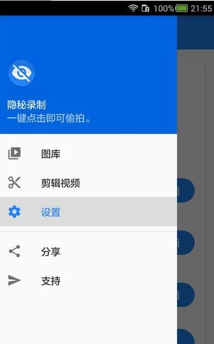 ¼(Secret Video Recorder)ȥĺv1.0.7ͼ1