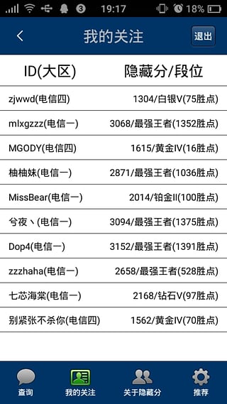 LolRankٲ鰲׿V3.0ͼ2