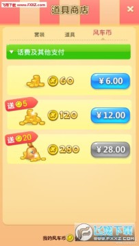 开心消消乐内购破解版 2016最新版