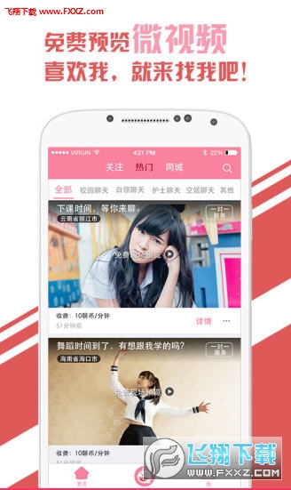 app׿v2.0.0°ͼ2