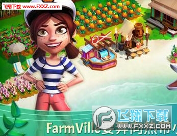 FarmVille: Tropic Escape(ũȴֻİ)ͼ3