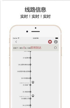 ʵʱappƻV2.1.1ٷͼ4