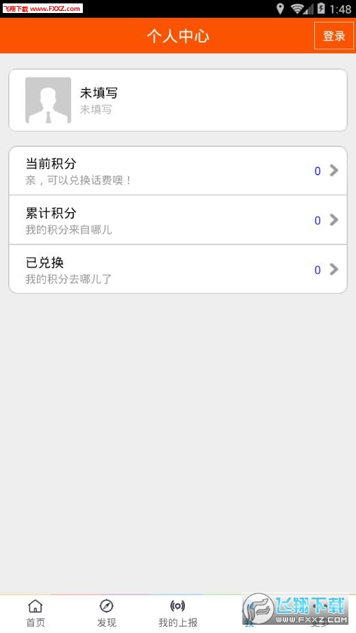 ͨappV1.2.5׿ͼ0