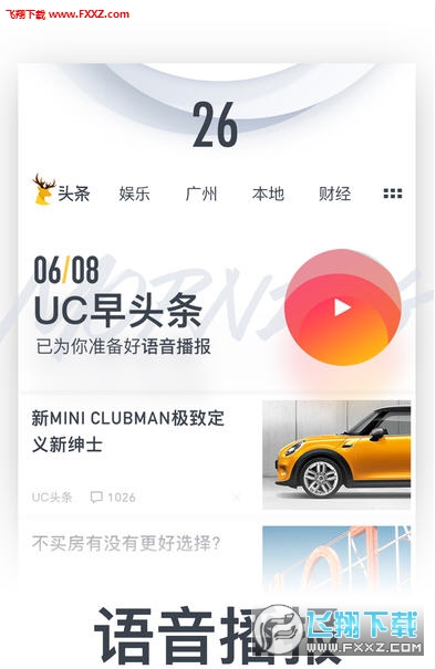 ucͷappv2.0.0.914iosͼ1