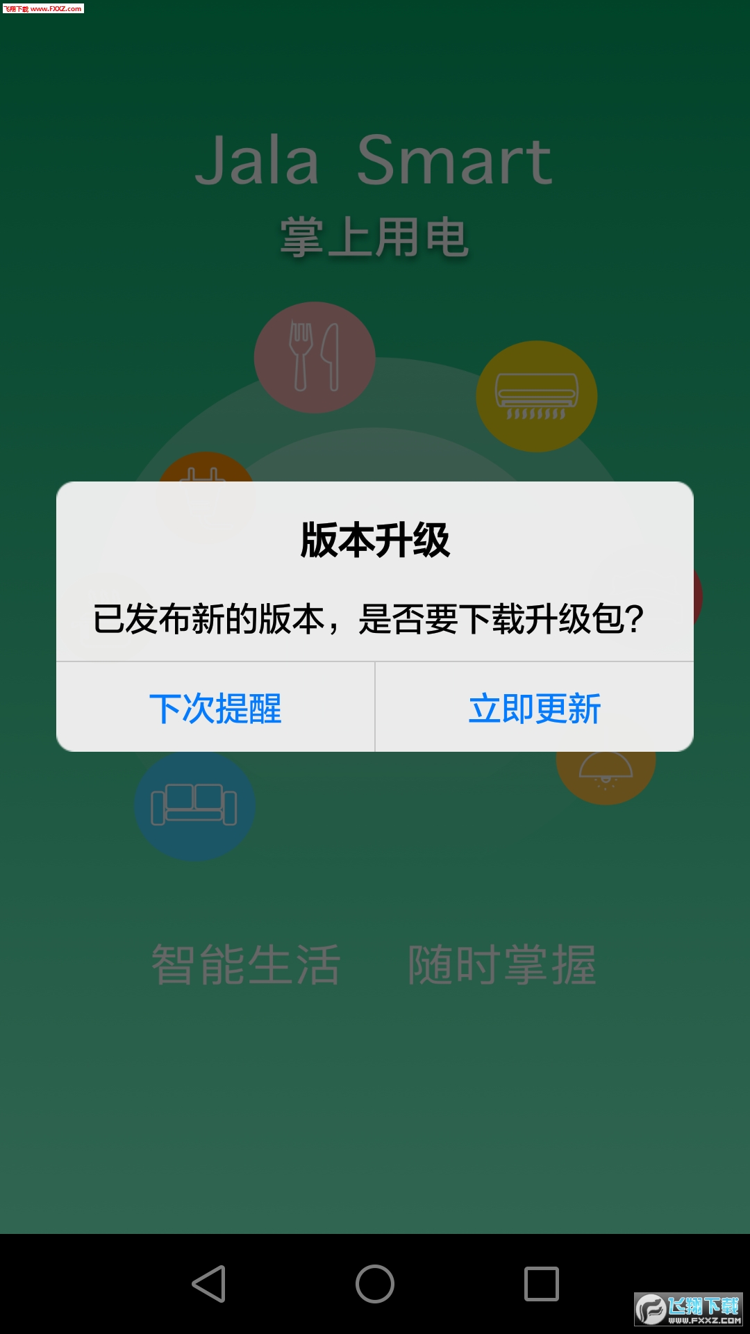 õapp׿v1.2.0ͼ2
