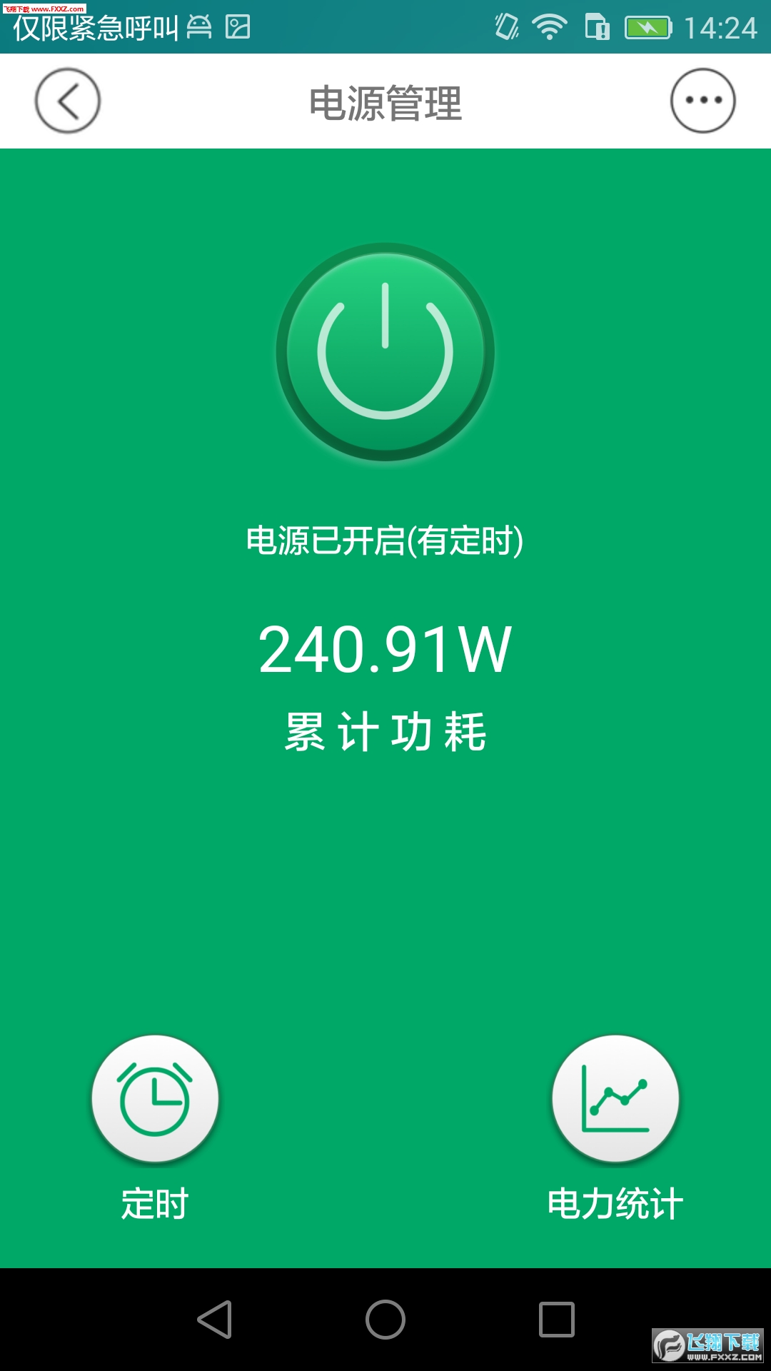 õapp׿v1.2.0ͼ0