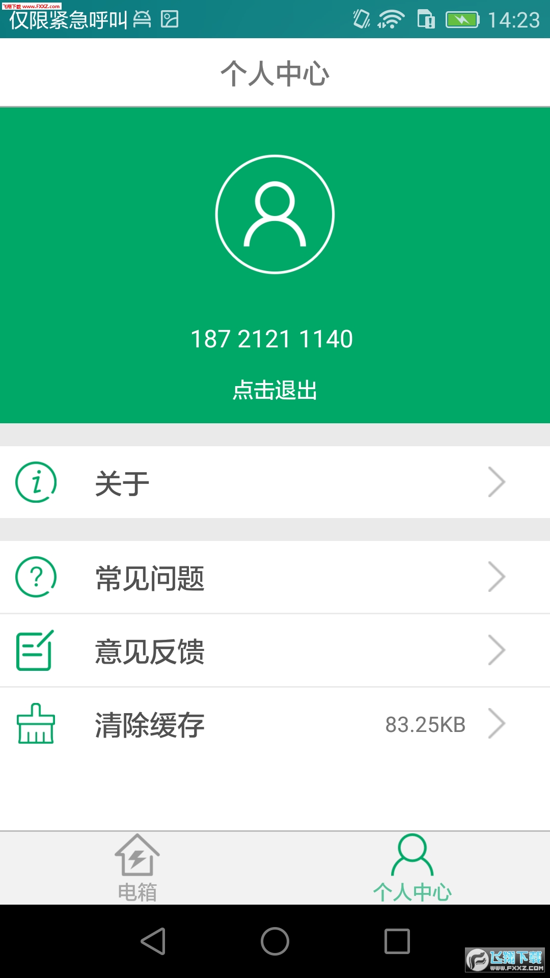 õapp׿v1.2.0ͼ1