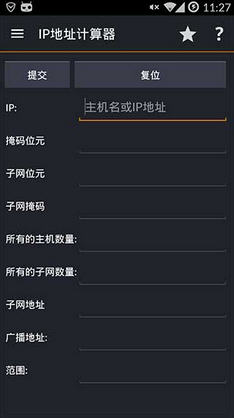 IP Tools(ֻ)v6.29ȥͼ3