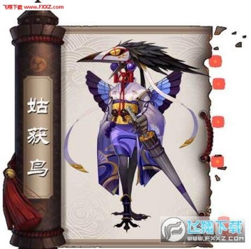 阴阳师脏套路式神组合 姑获鸟鸦天狗犬神 飞翔下载 阴阳师脏套路式神组合 姑获鸟鸦天狗犬神 飞翔下载