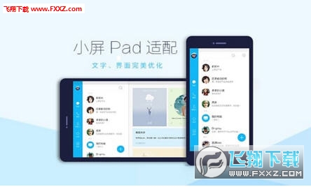 QQ for padv5.8.0ͼ1