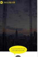 360分身大师ios版 V1.0.1官网iPhone版