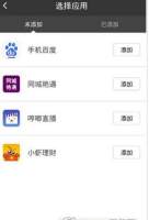 360分身大师ios版 V1.0.1官网iPhone版