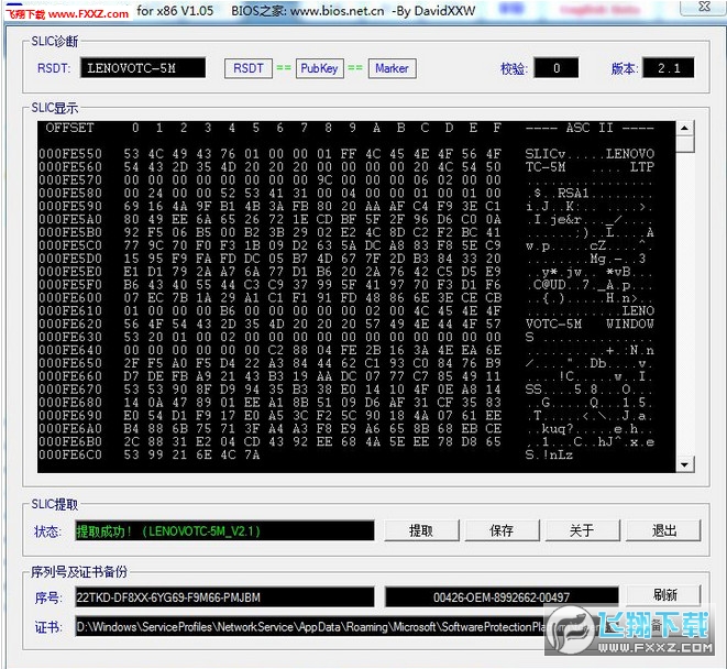 SLIC DUMP ToolKit؈D0