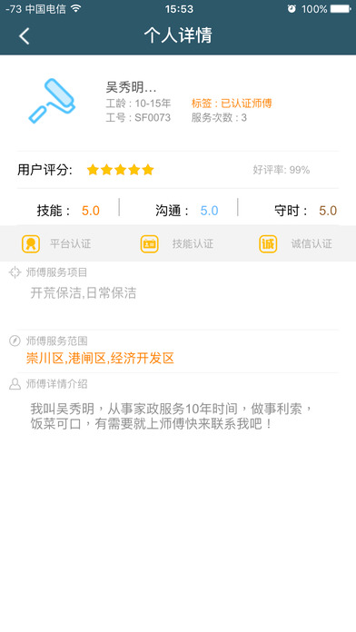 펟for iPhoneV1.2ٷ؈D2