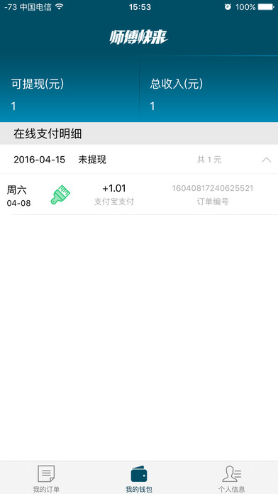 펟for iPhoneV1.2ٷ؈D3