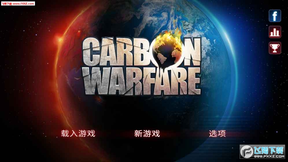 Carbon Warfare(̼ս׿)v1.0.4ͼ3