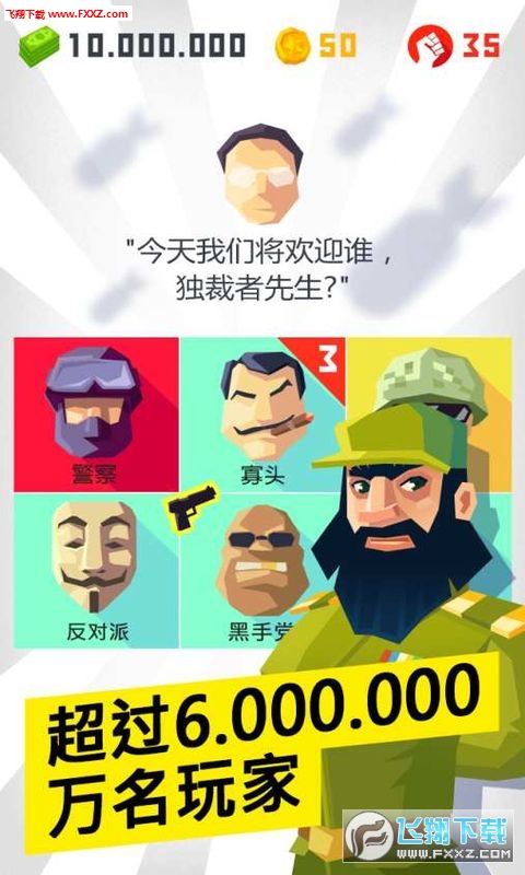 Dictator: Emergence()v1.0.8ͼ2