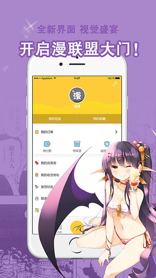 appƻv1.1.8ͼ3