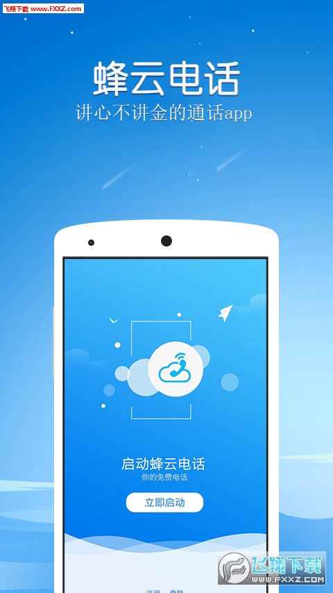 Ƶ绰appv2.3.0׿ͼ0