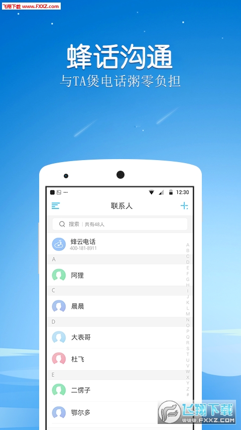 Ƶ绰appv2.3.0׿ͼ1