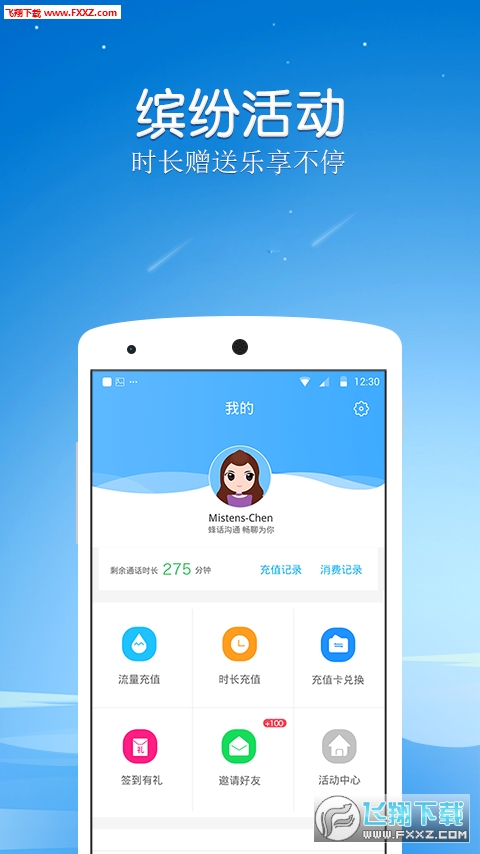 Ƶ绰appv2.3.0׿ͼ3