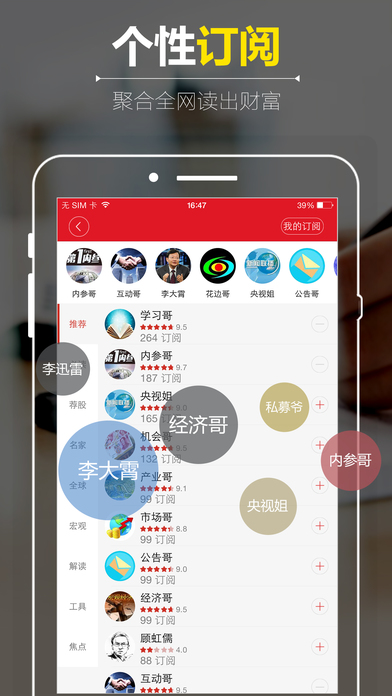 同花顺财经app官网下载安装 20161124152623542640.jpeg