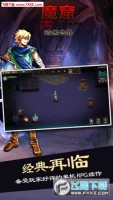 魔窟无尽的地下城暗黑世界内购破解版
