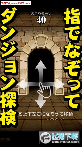 DungeonFlicker(еǹⰲ׿[v1.0.1)؈D0