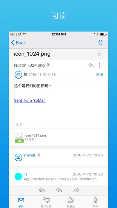 YoMail foriPhonev1.1ͼ2