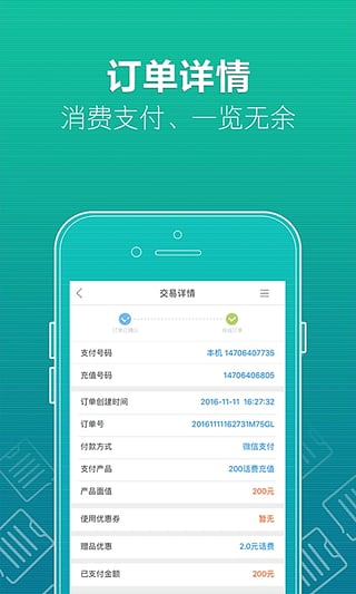 Ӫҵ(ƶapp(̳))v6.3.0׿ͼ3