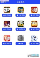 麻将手游神器免授权码版