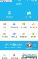 瑞银信官网app v3.0.2安卓版