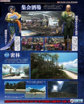 Mhxx Pv2正式公开 天慧龙讨伐视频公开 飞翔下载 Mhxx Pv2正式公开 天慧龙讨伐视频公开 飞翔下载