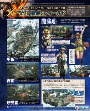 Mhxx Pv2正式公开 天慧龙讨伐视频公开 飞翔下载