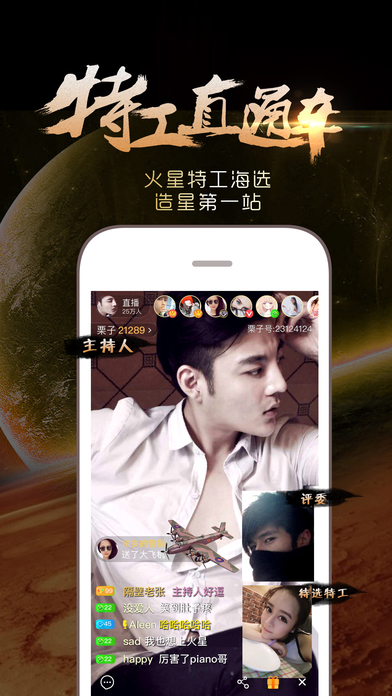 无极限直播视频 20161212135348219310.jpeg