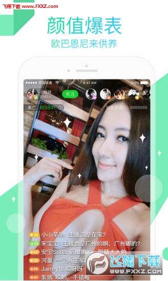 思思直播收入情况 20161213133916986980.jpg