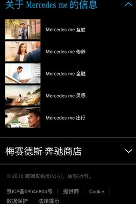 Mercedes me ͻv1.2 ٷͼ1