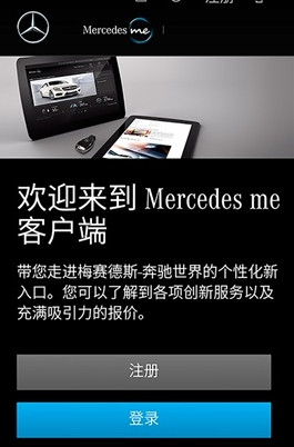 Mercedes me ͻv1.2 ٷͼ2