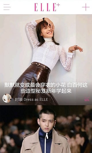 ELLEplus appٷv6.3.1ͼ0