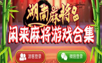 �����齫�ϼ�