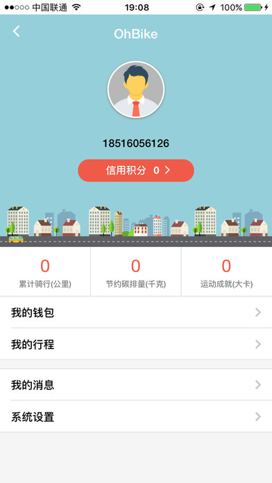 ŷOhBikeappٷV1.0ֻͼ2