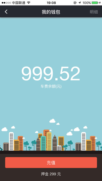 ŷOhBikeappٷV1.0ֻͼ1